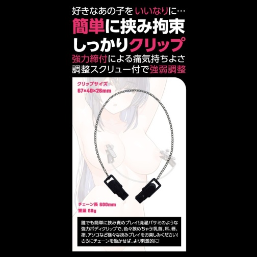 T-Best - SM Chain Nipple Clamps photo