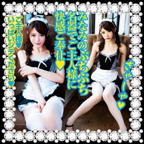 NPG - Immediate Service Maid Minami Aizawa Masturbator photo