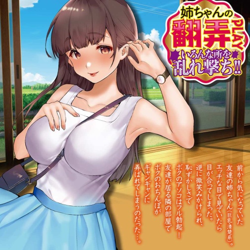 A-One - Neechan Sexy Teasing Masturbator photo