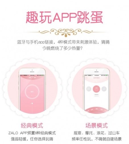 Zalo - Baby Star可APP控制18K鍍金工藝震蛋 - 粉紅色 照片