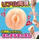 NPG - Manamo Chan 自慰器 照片-3