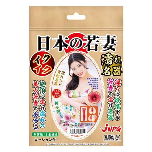 NPG - Rei Kamiki Young Wife Masturbator photo