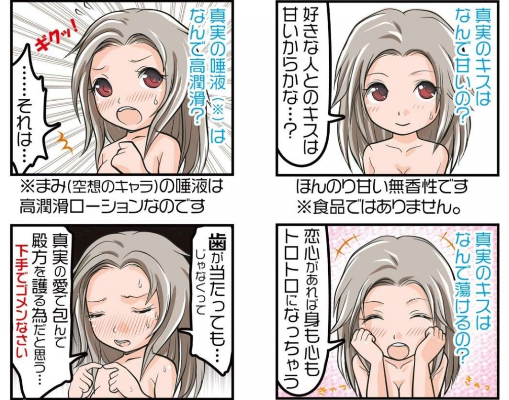 流行口交大厅“真理之嘴”专用洗剂诞生!
与中等浓度的真相的嘴的良好的兼容性耸耸肩!
一点点甜蜜的无味和虚拟的感觉增加... Magic Eyes- 现实口腔润滑剂 照片-4