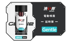 Drywell - 超延时液替换装 低刺激温和版 - 8ml 照片