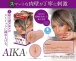 KMP - Hole AIKA 自慰器 照片-5