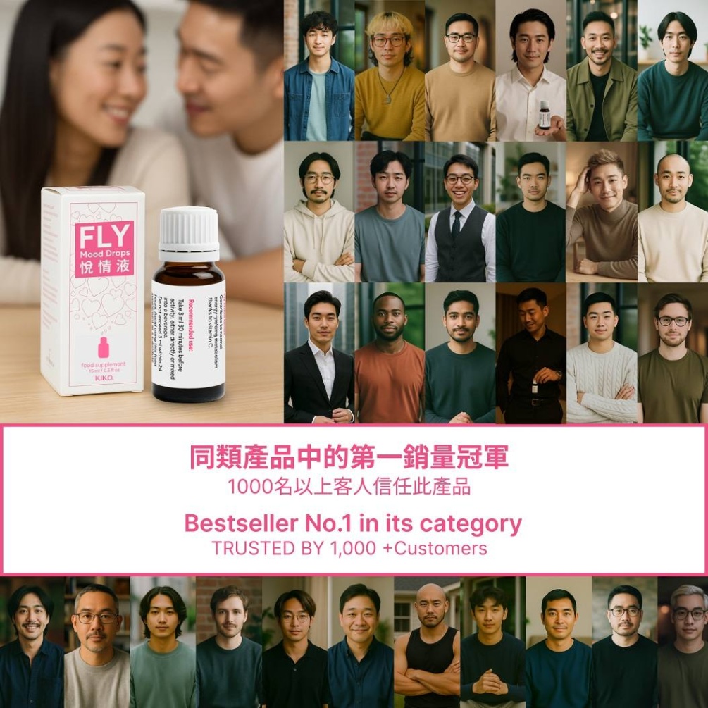 KIKO Fly Mood Drops 采用天然液态配方以支援物理能量及性方面的准备程度。本产品透过左旋精胺酸及维... KIKO - Fly Mood Drops - 15ml 照片-7