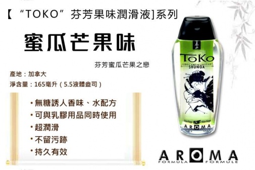 Shunga - Toko Aroma 蜜瓜芒果味水性润滑液 - 165ml 照片