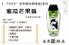 Shunga - Toko Aroma 蜜瓜芒果味水性润滑液 - 165ml 照片-2