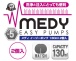 A-One - Medy Rubber Easy Pump 2 pieces 130ml 照片-5