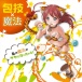 Magic Eyes - Magic Idol Mugen Illusion Stroker photo-3