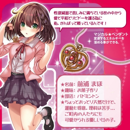 ToysHeart - Transform Magical Girl Masturbator photo
