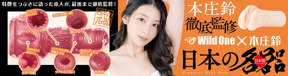 The pussy of the super popular cool beauty AV actress Rin Ho... SSI - Rin Honjo Japanese Real Hole Masturbator photo-9
