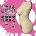 EXE - 狂乱淫靡深田詠美的神BODY 照片-6