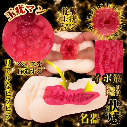 NPG - 深田詠美 名器覺醒自慰器 照片