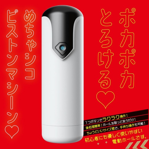 EXE - Puni Ana 7 Vibro Masturbator photo