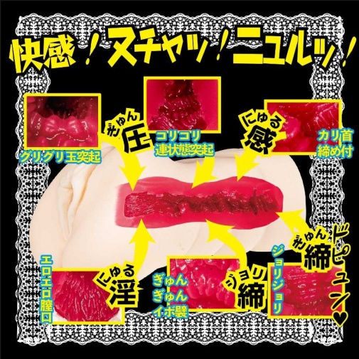 NPG - Immediate Service 女僕深田詠美自慰器 照片