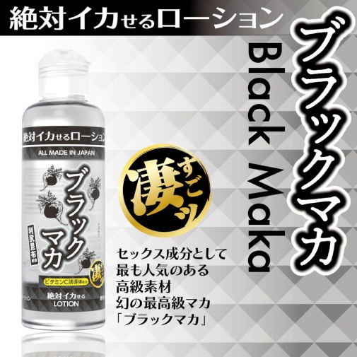 SSI - Orgasmic Lotion - Black Maca - 180ml 照片