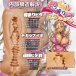 Magic Eyes - Super Japanese Gal Sticky Masturbator photo-2