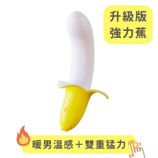 YY Horse - 温感香蕉型震动器 - 黄色 照片