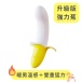 YY Horse - 温感香蕉型震动器 - 黄色 照片-2