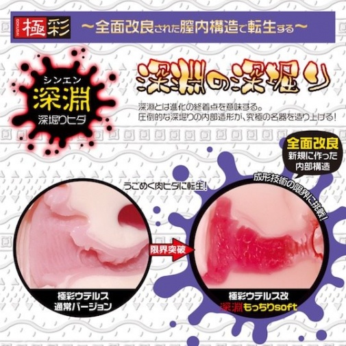 Magic Eyes - 极彩 Uterus X 柔软自慰器 照片