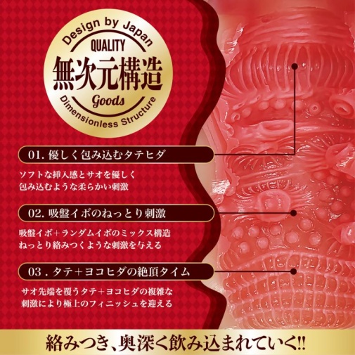 Magic Eyes - Deeps Toro Gusho Masturbator 照片