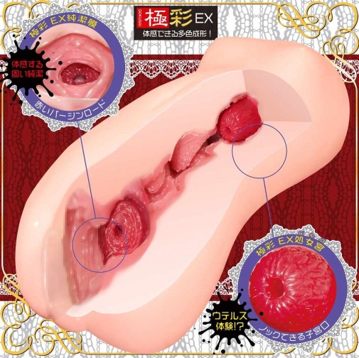 Magic Eyes - Sujimankaku 極彩處女自慰器 照片