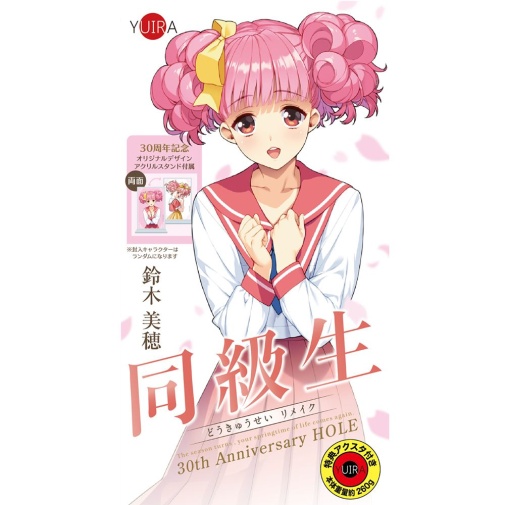 KMP - 同级生 铃木美穗 飞机杯 照片