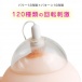 SSI - 乳头震动吸吮软杯 - 透明 照片-4