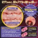 Magic Eyes - Tubaki Mizuno Body Masturbator 9kg photo-6