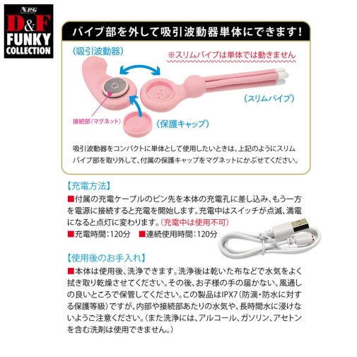 NPG - Funky Suction Vibrator - Pink 照片