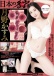 SSI - Kasumi Tsukino Japanese Real Hole Masturbator 照片-8