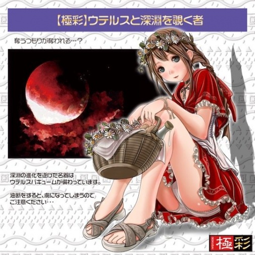 Magic Eyes - 极彩 Uterus X 柔软自慰器 照片