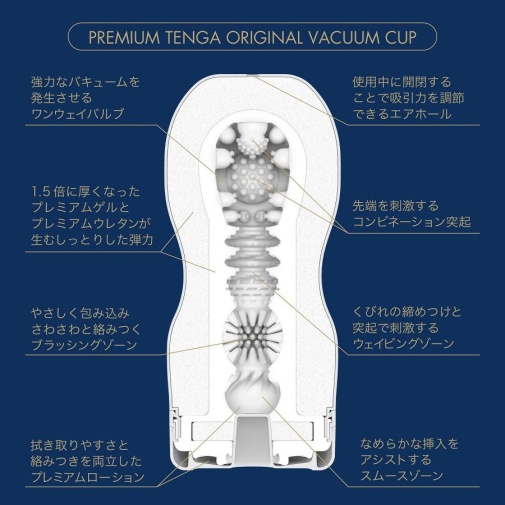 Tenga - Premium Limited Edition Vacuum Cup Masturbator photo