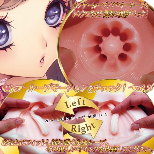 Ride Japan - Virgin Loop Double Motion Masturbator photo
