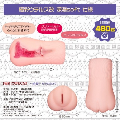 Magic Eyes - 极彩 Uterus X 柔软自慰器 照片
