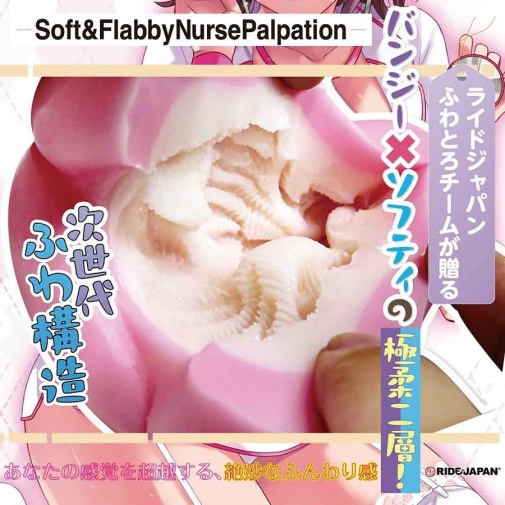 Ride Japan - Fluffy Nurse Soft Masturbator photo