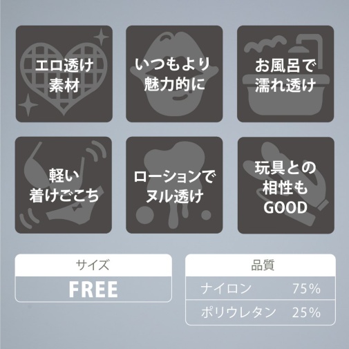 Hatopla - 迷你薄身內衣套裝 - 黑色 照片