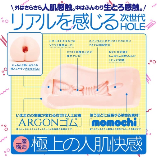 G Project - Puni Virgin Mini Soft Masturbator photo