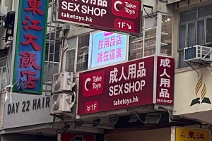 TakeToys荃灣分店