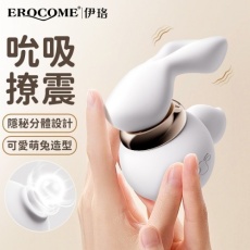 Erocome - Lep Double Rabbit Vibrator - White photo