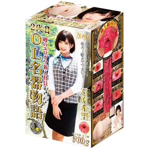 NPG - 石原希望 新入职女社员 OL名器物语 自慰器  照片