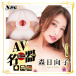 NPG - Mori Hinako AV Mini Masturbator photo-3
