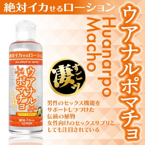 SSI - Orgasmic Lotion - Huanarpo Macho - 180ml 照片