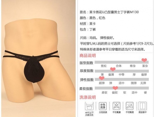 SB - Thong M130 - Black photo