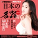 SSI - Kasumi Tsukino Japanese Real Hole Masturbator 照片-5