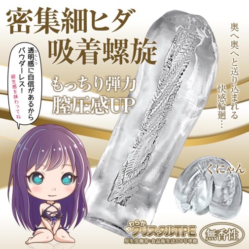 Magic Eyes - Mochikko Spiral Masturbator 照片
