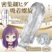 Magic Eyes - Mochikko Spiral Masturbator 照片-2