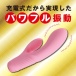 ToysHeart - Instant Orgasm Rabbit Vibrator - Pink photo-2