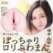 NPG - Nene Tanaka Fluffy Pussy Masturbator photo-7